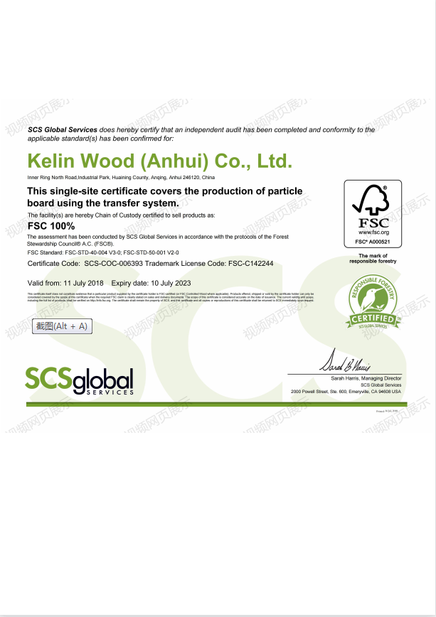 FSC®认证（SCS-COC-006393）